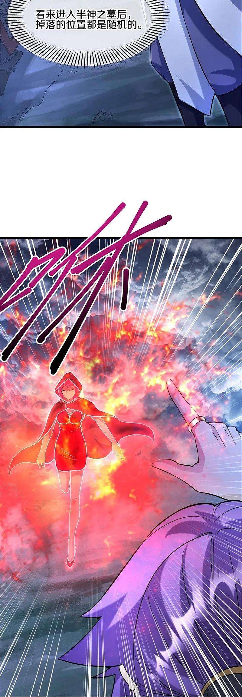 绝世战魂425话 半神之墓