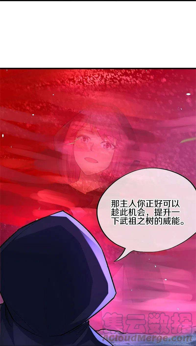 绝世战魂425话 半神之墓