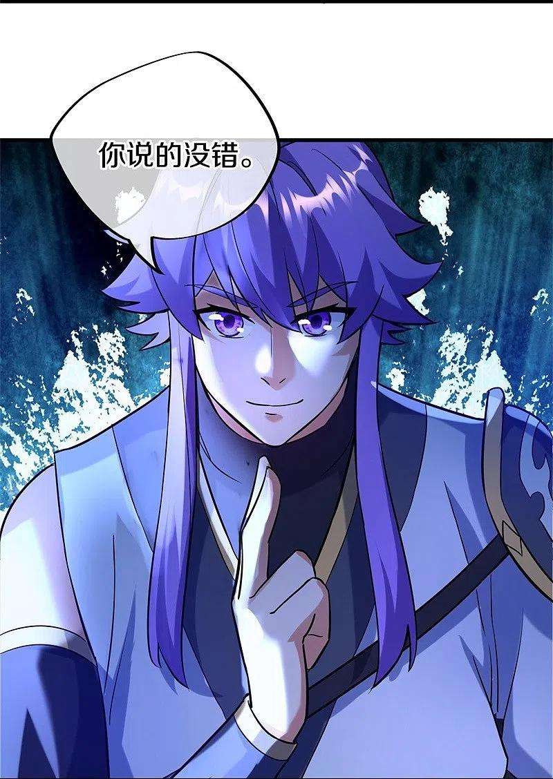 绝世战魂425话 半神之墓