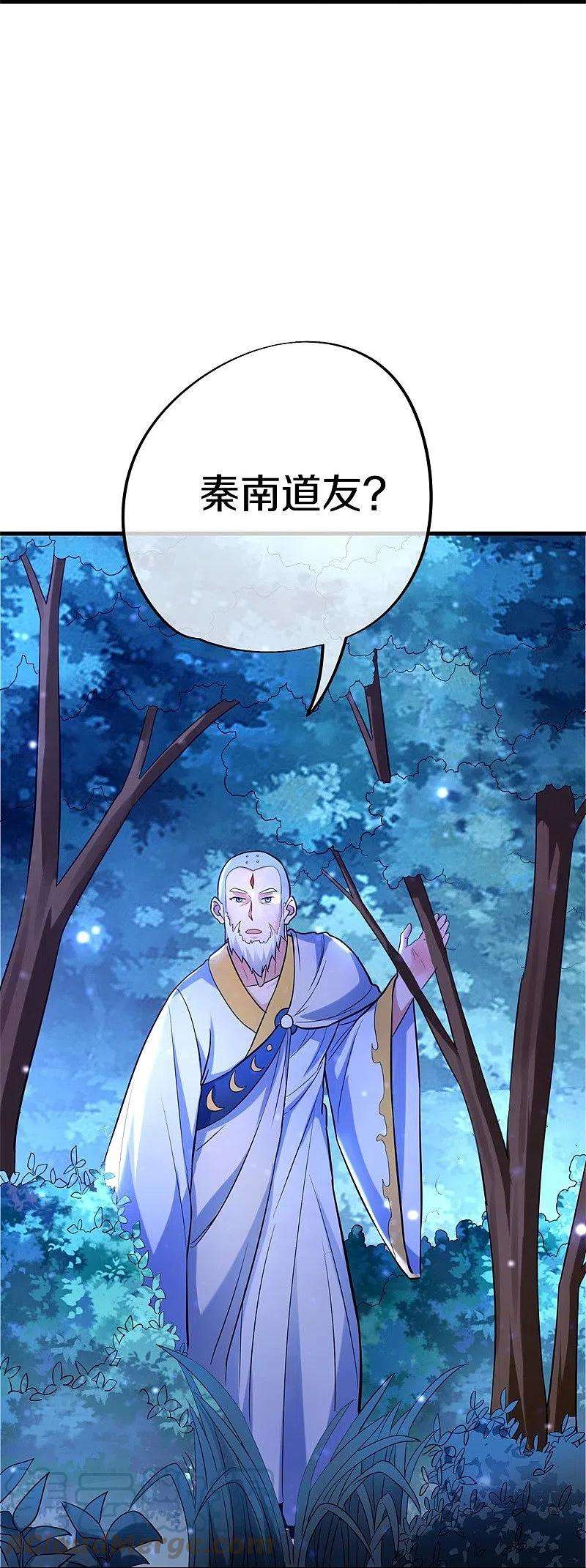 绝世战魂425话 半神之墓