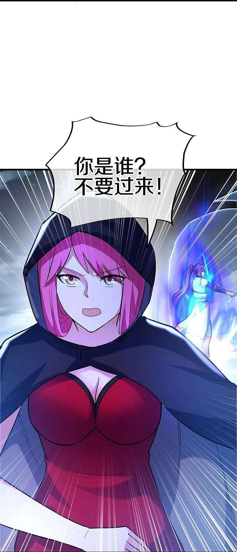 绝世战魂425话 半神之墓