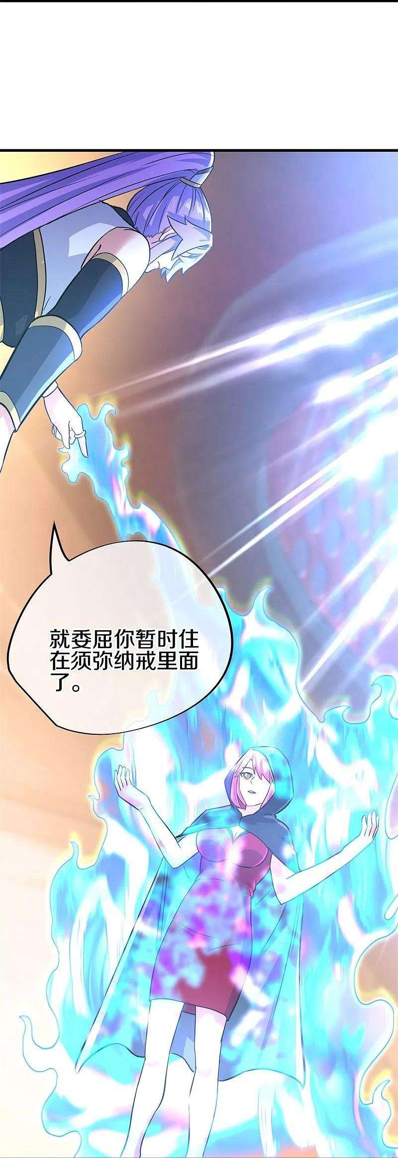 绝世战魂425话 半神之墓