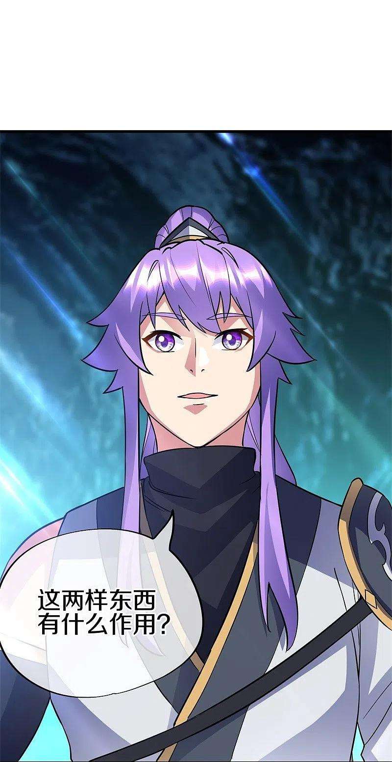 绝世战魂426话 仙魔洞