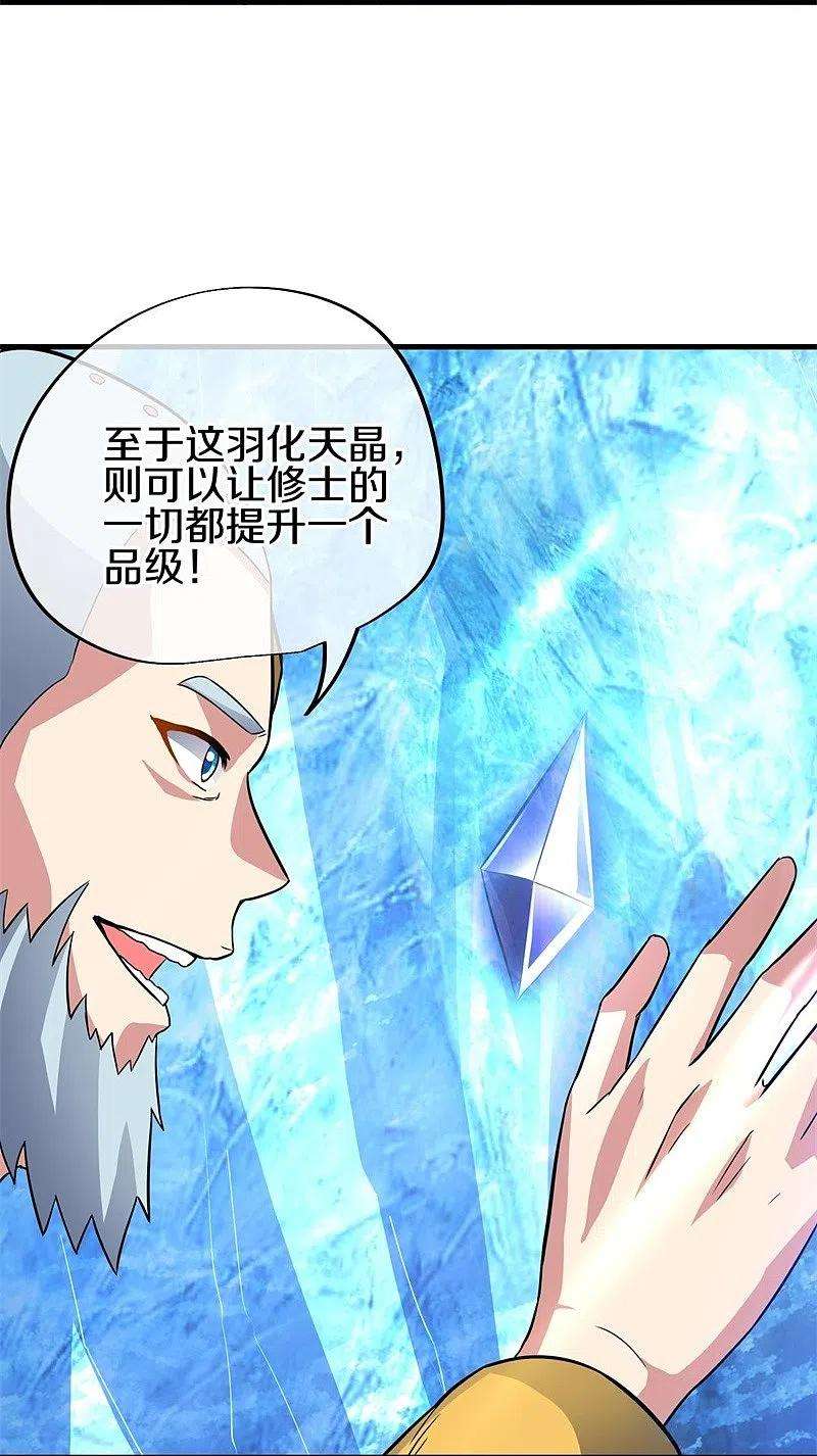 绝世战魂426话 仙魔洞