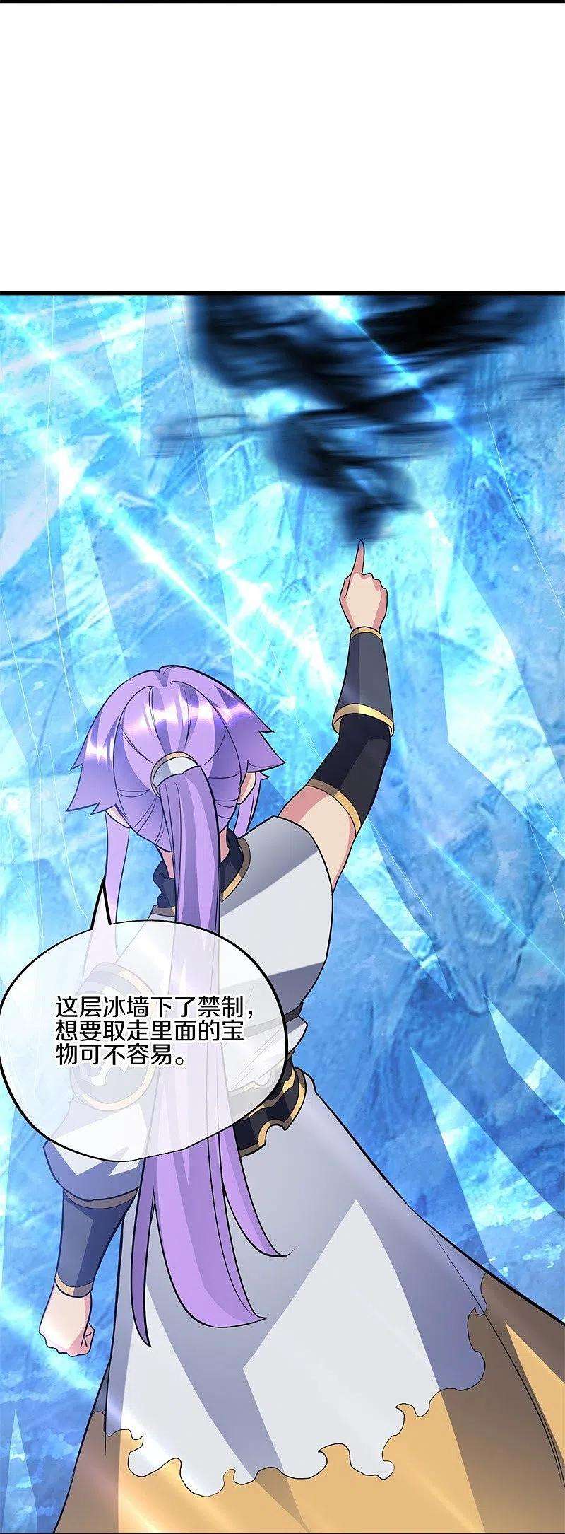 绝世战魂426话 仙魔洞