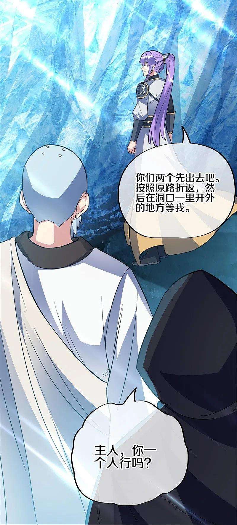 绝世战魂426话 仙魔洞