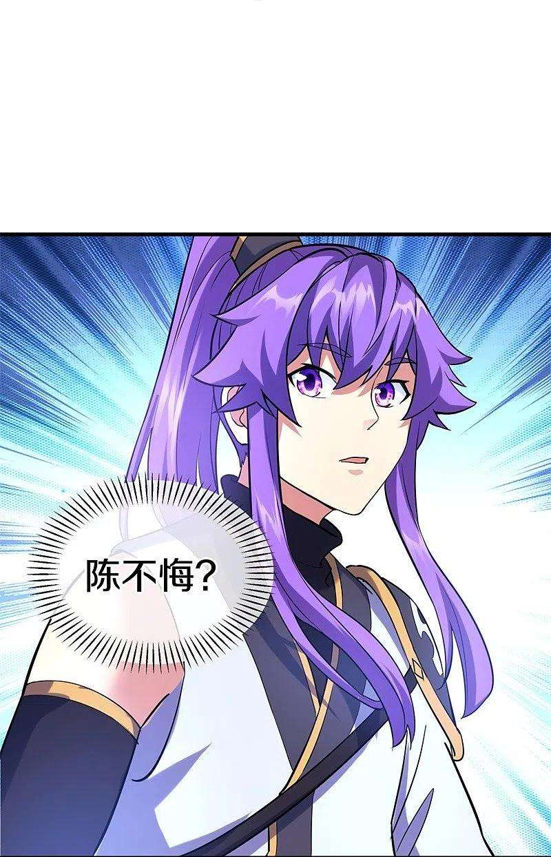 绝世战魂426话 仙魔洞