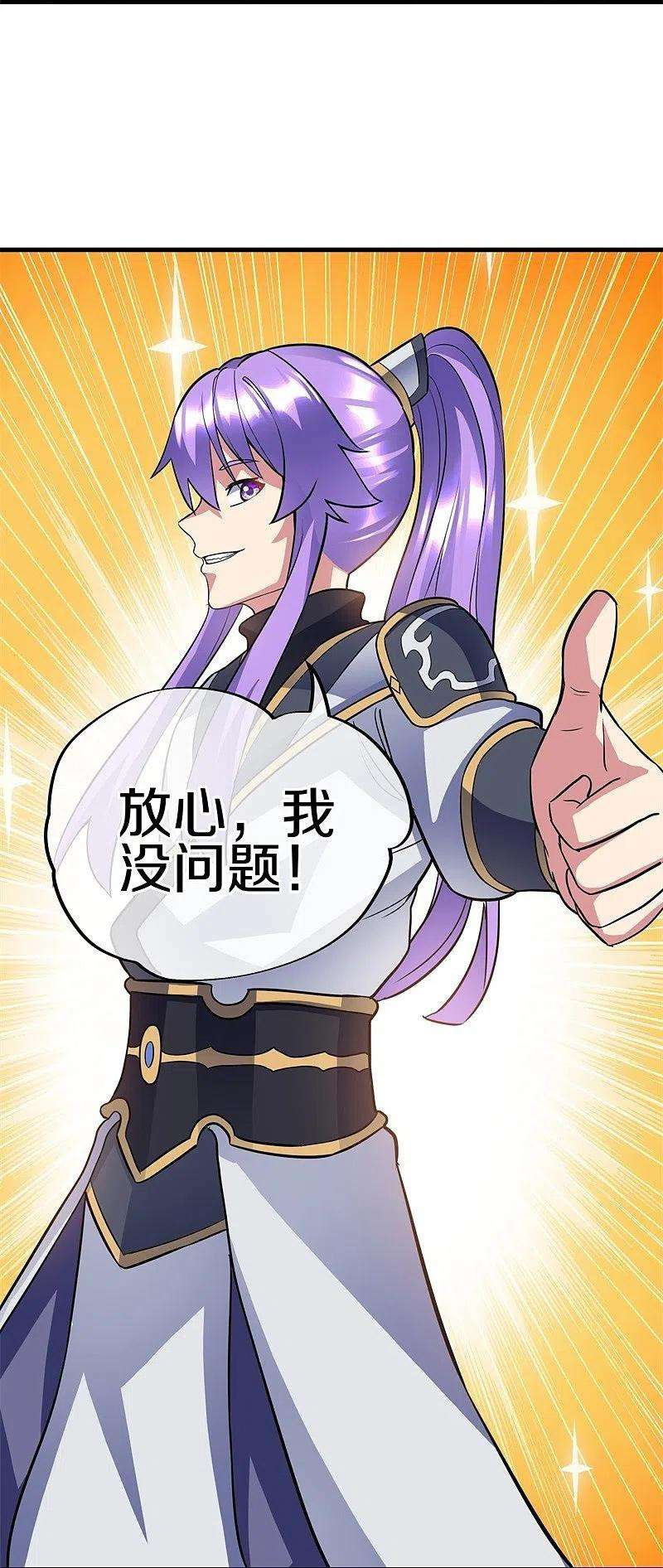 绝世战魂426话 仙魔洞