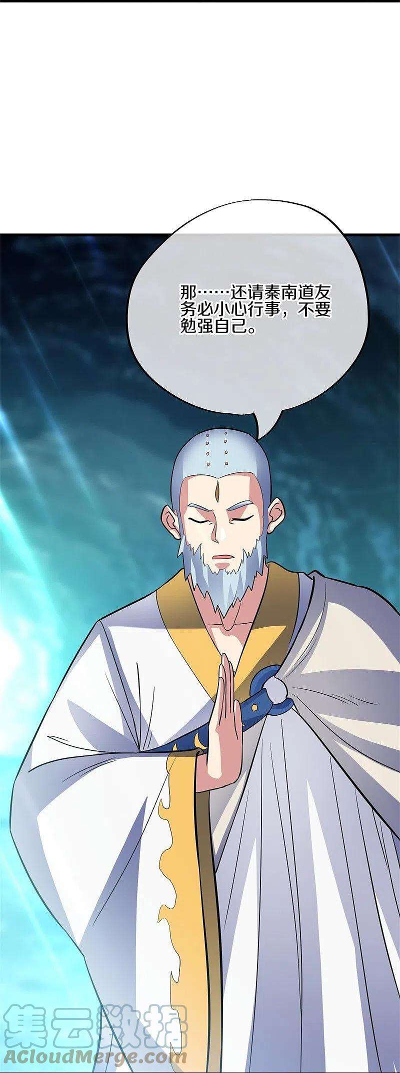 绝世战魂426话 仙魔洞