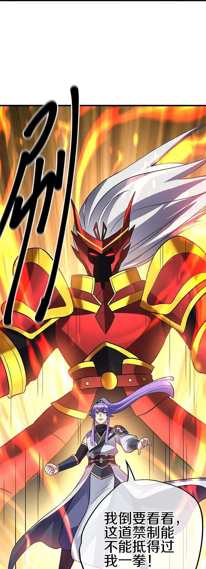 绝世战魂426话 仙魔洞