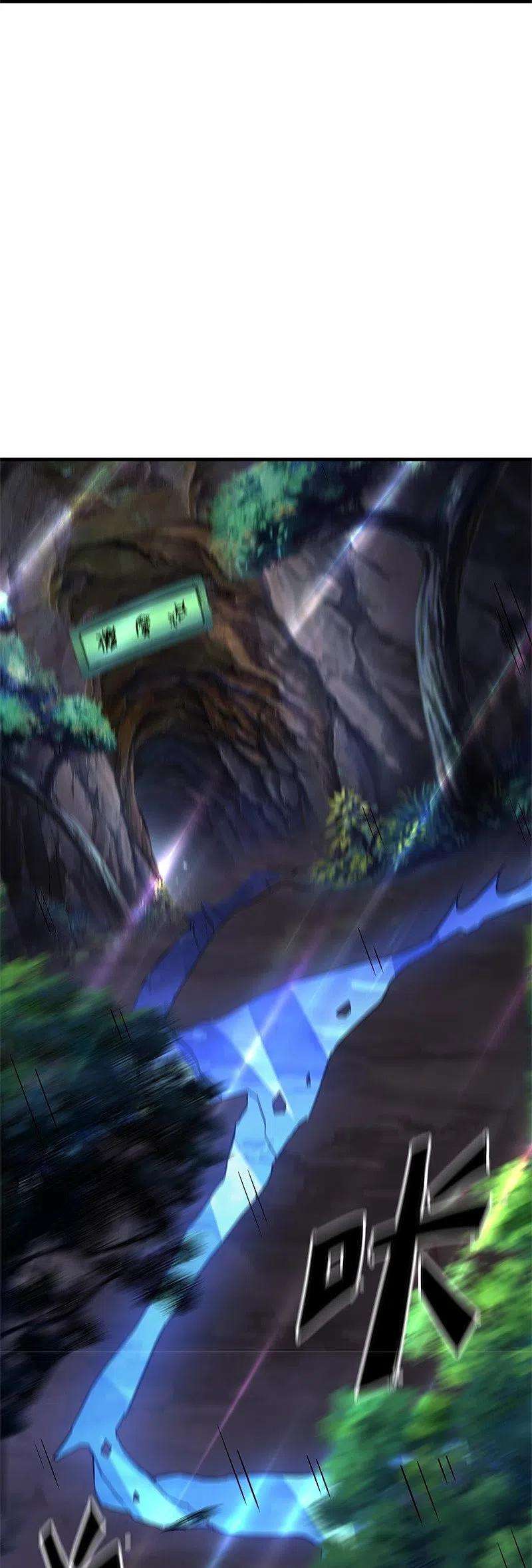 绝世战魂426话 仙魔洞