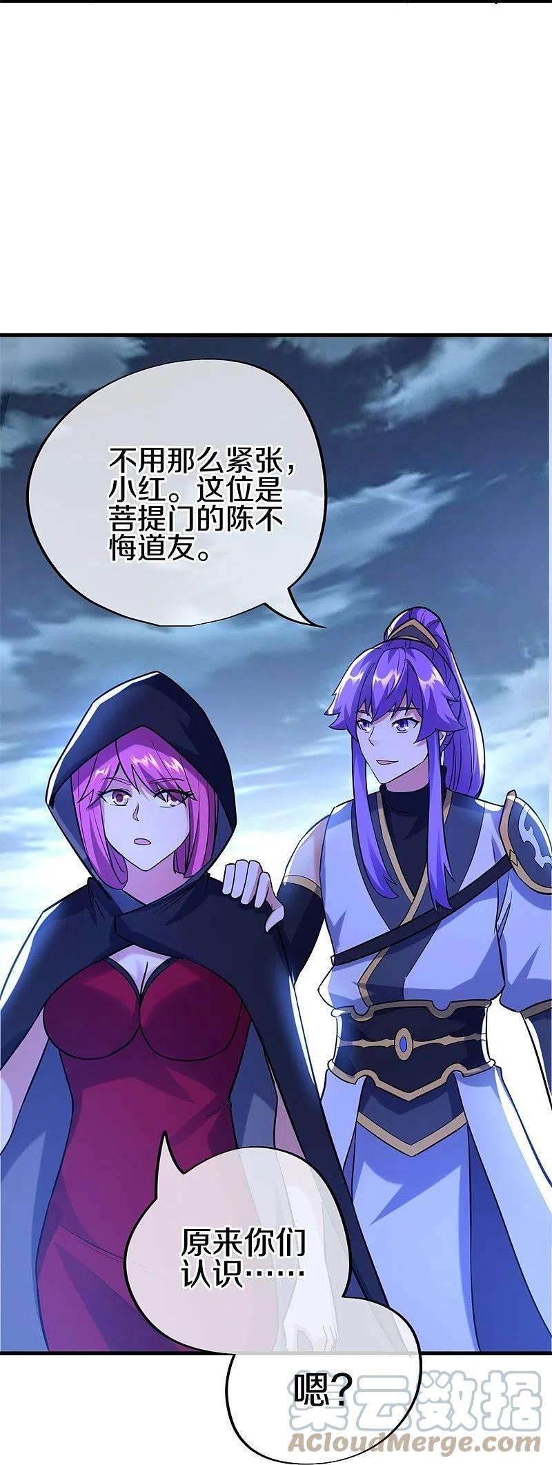 绝世战魂426话 仙魔洞