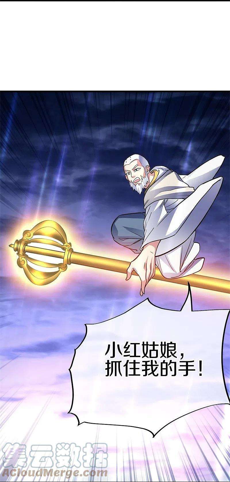 绝世战魂426话 仙魔洞