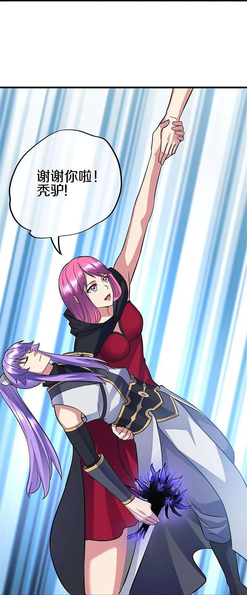 绝世战魂426话 仙魔洞