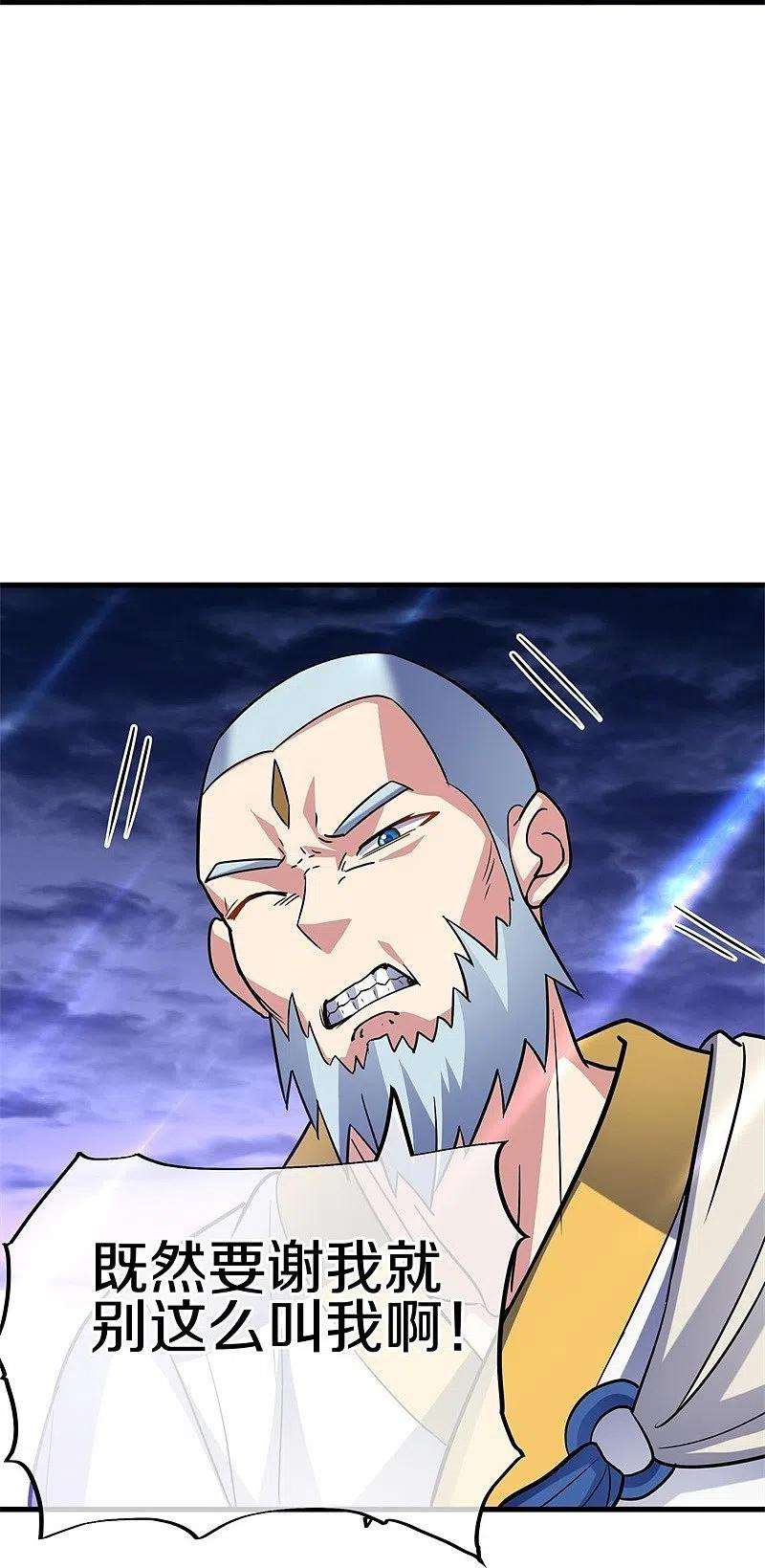 绝世战魂426话 仙魔洞