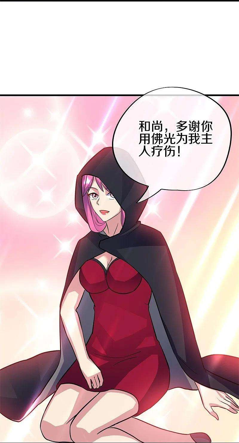 绝世战魂426话 仙魔洞