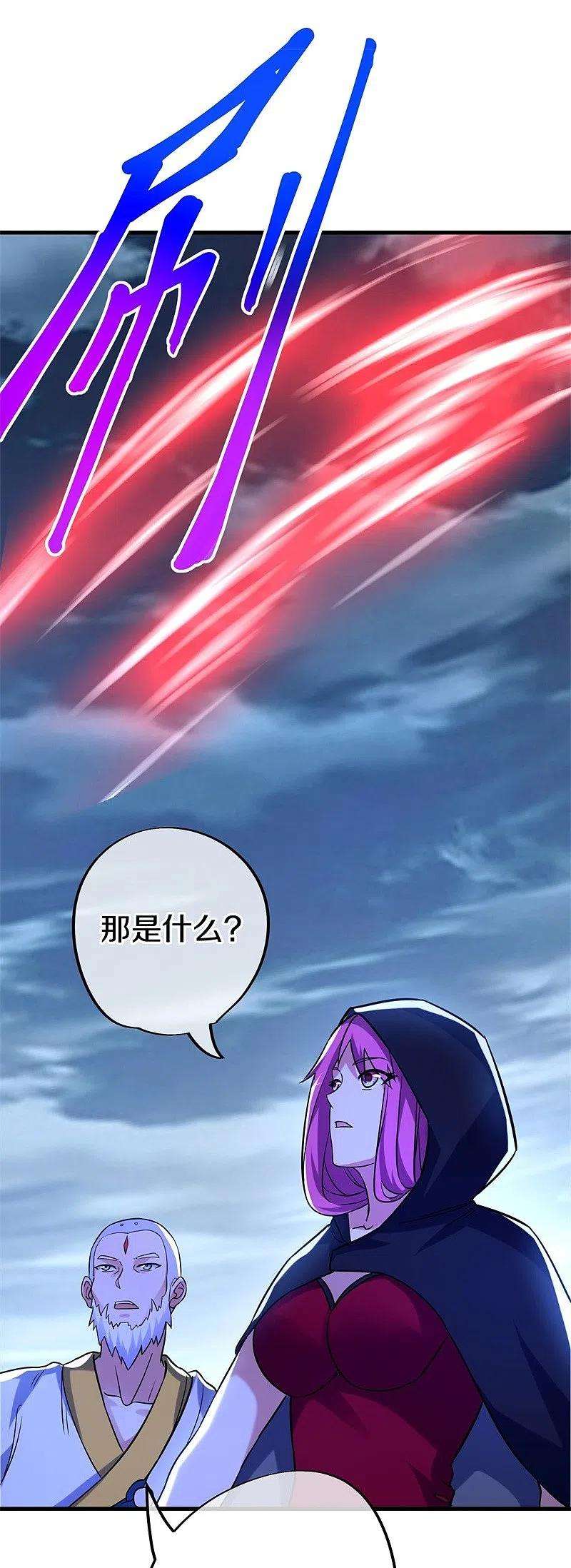 绝世战魂426话 仙魔洞