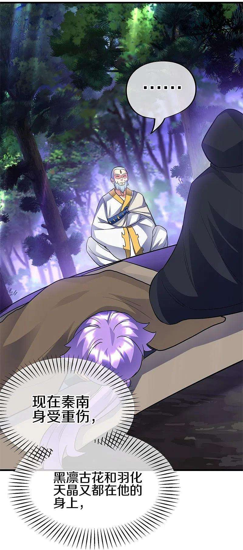 绝世战魂426话 仙魔洞