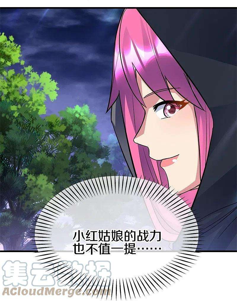 绝世战魂426话 仙魔洞