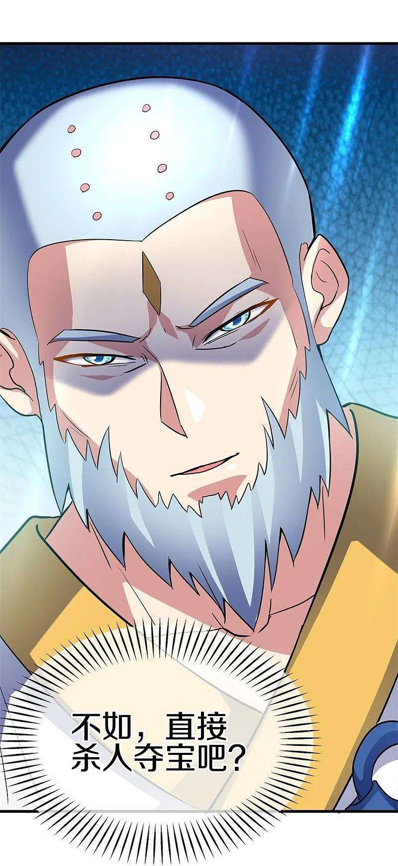 绝世战魂426话 仙魔洞