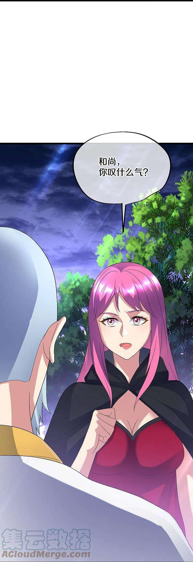 绝世战魂426话 仙魔洞