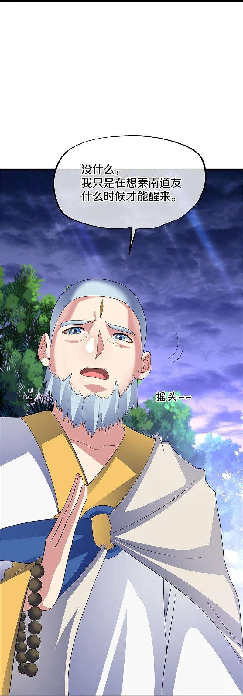 绝世战魂426话 仙魔洞