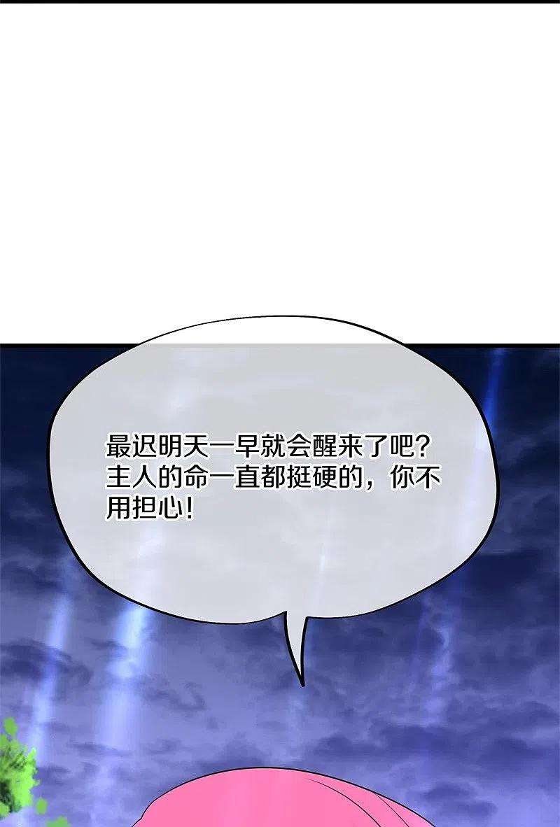 绝世战魂426话 仙魔洞