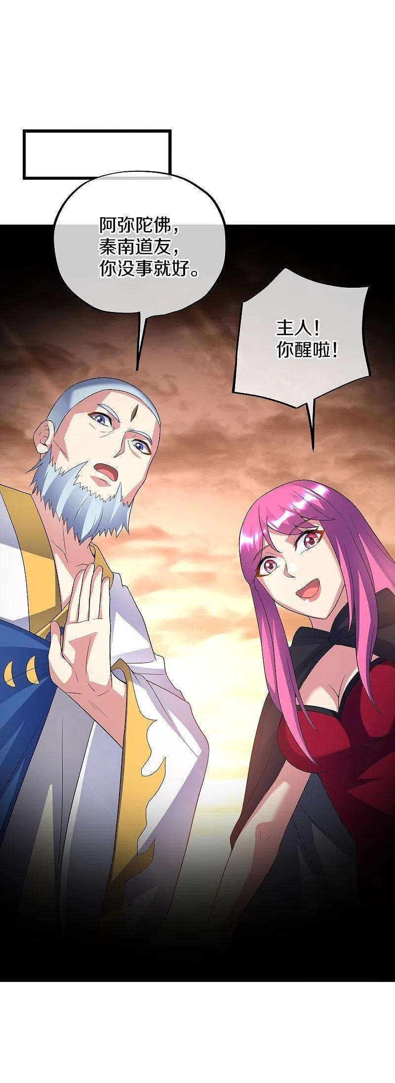 绝世战魂426话 仙魔洞