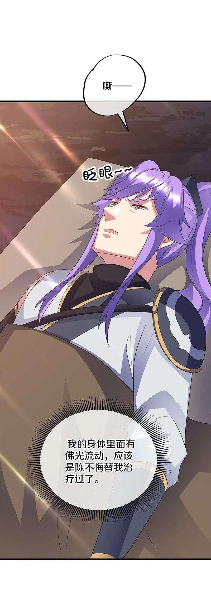 绝世战魂426话 仙魔洞