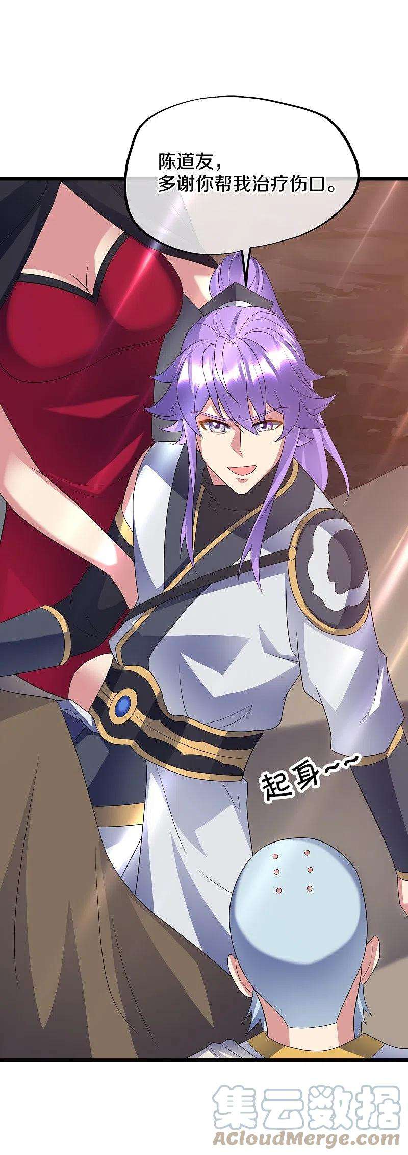 绝世战魂426话 仙魔洞