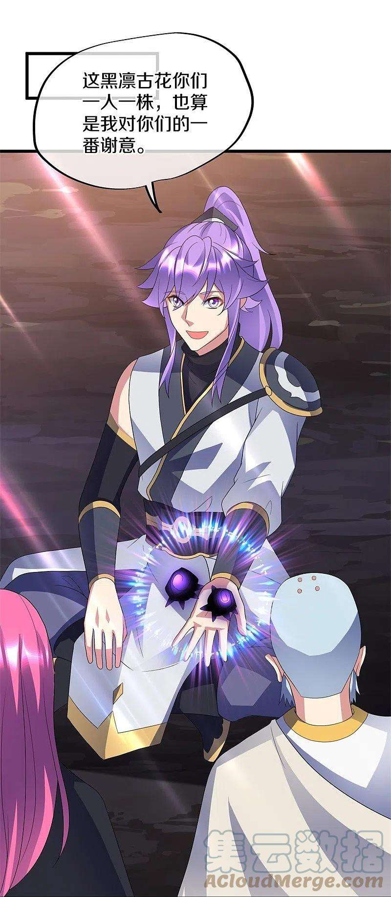 绝世战魂426话 仙魔洞