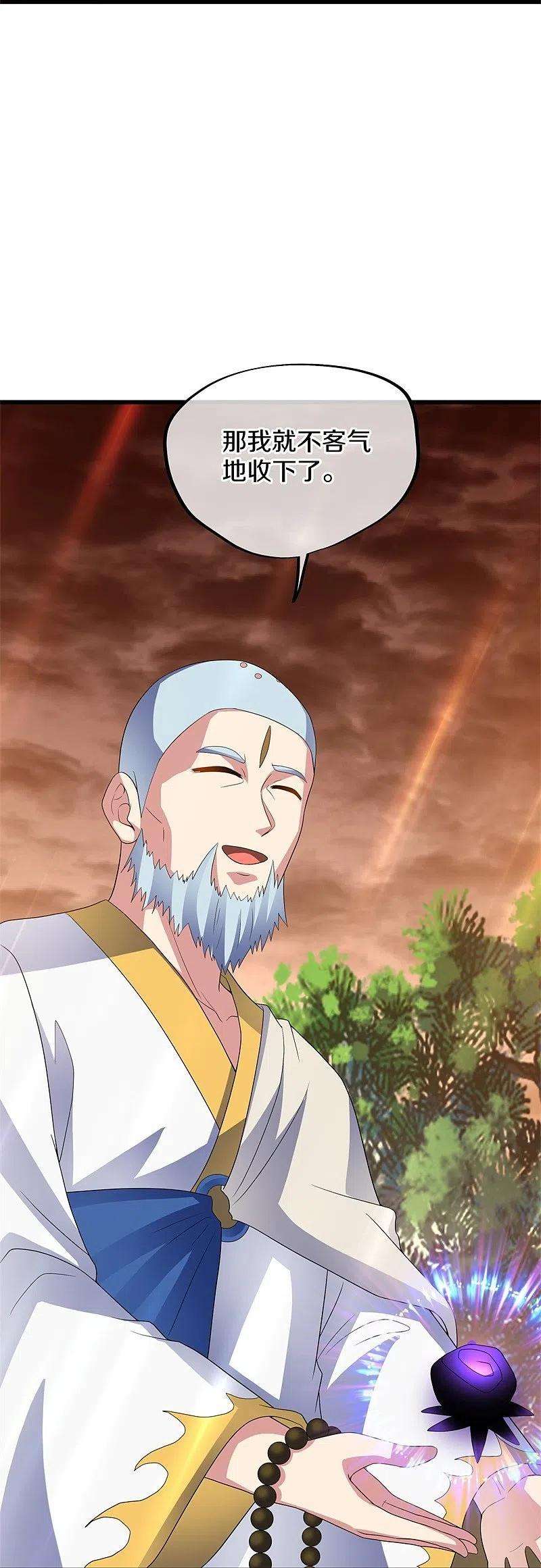 绝世战魂426话 仙魔洞