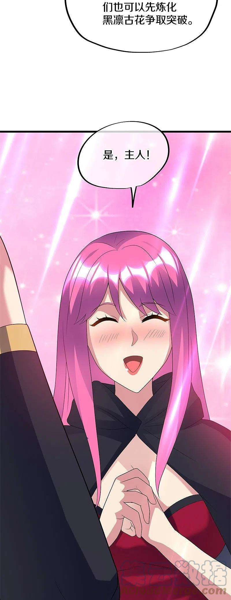 绝世战魂426话 仙魔洞