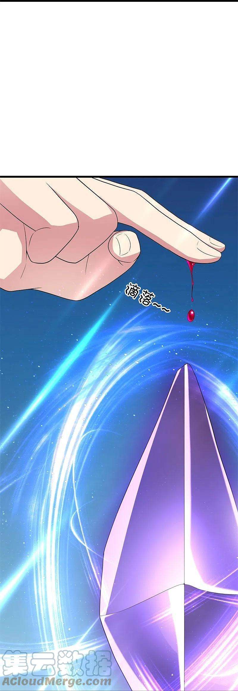 绝世战魂426话 仙魔洞