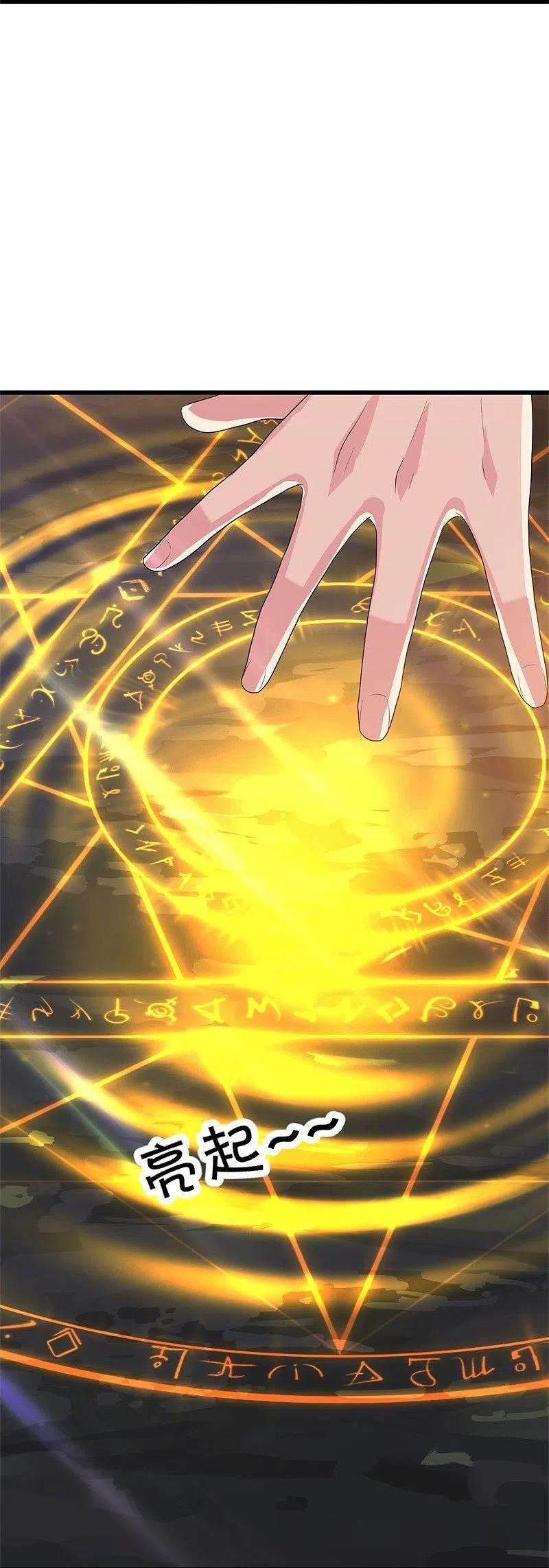 绝世战魂426话 仙魔洞