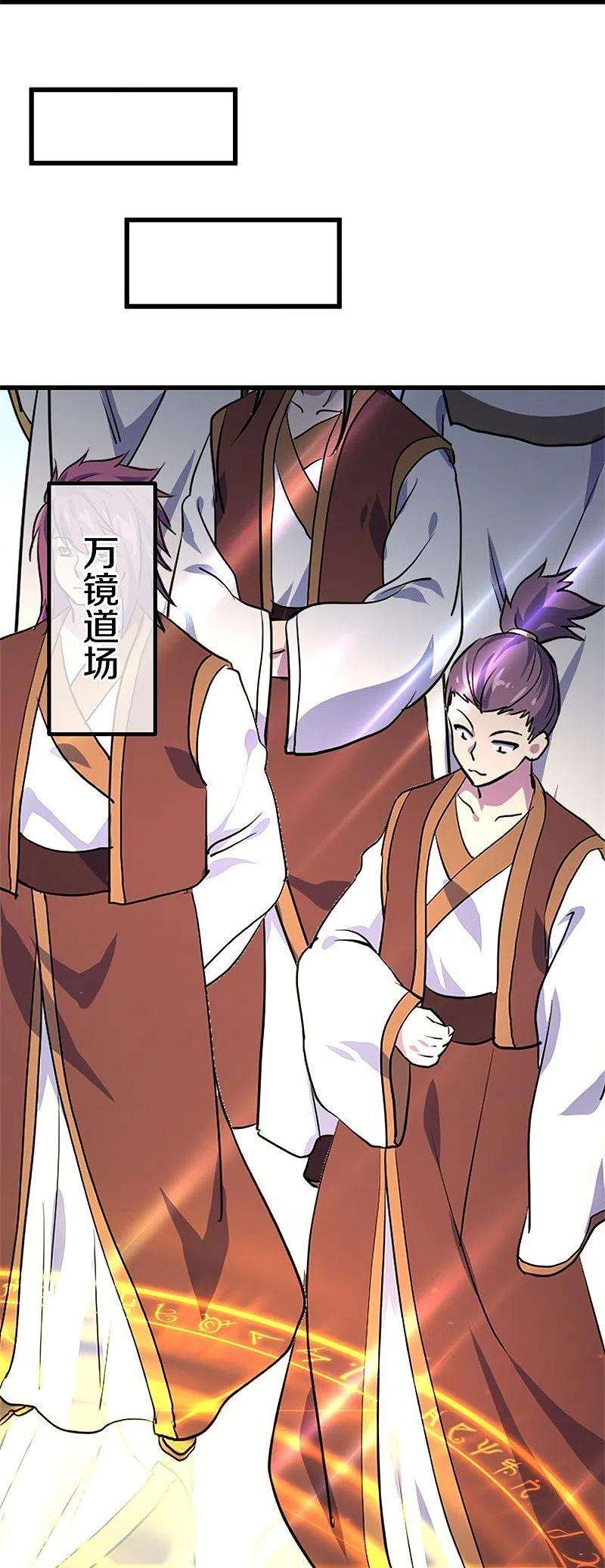 绝世战魂426话 仙魔洞