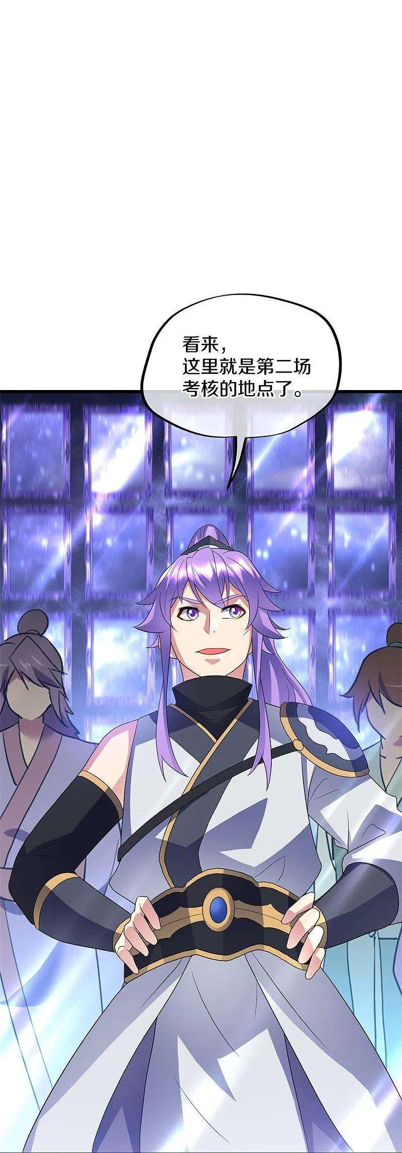 绝世战魂426话 仙魔洞