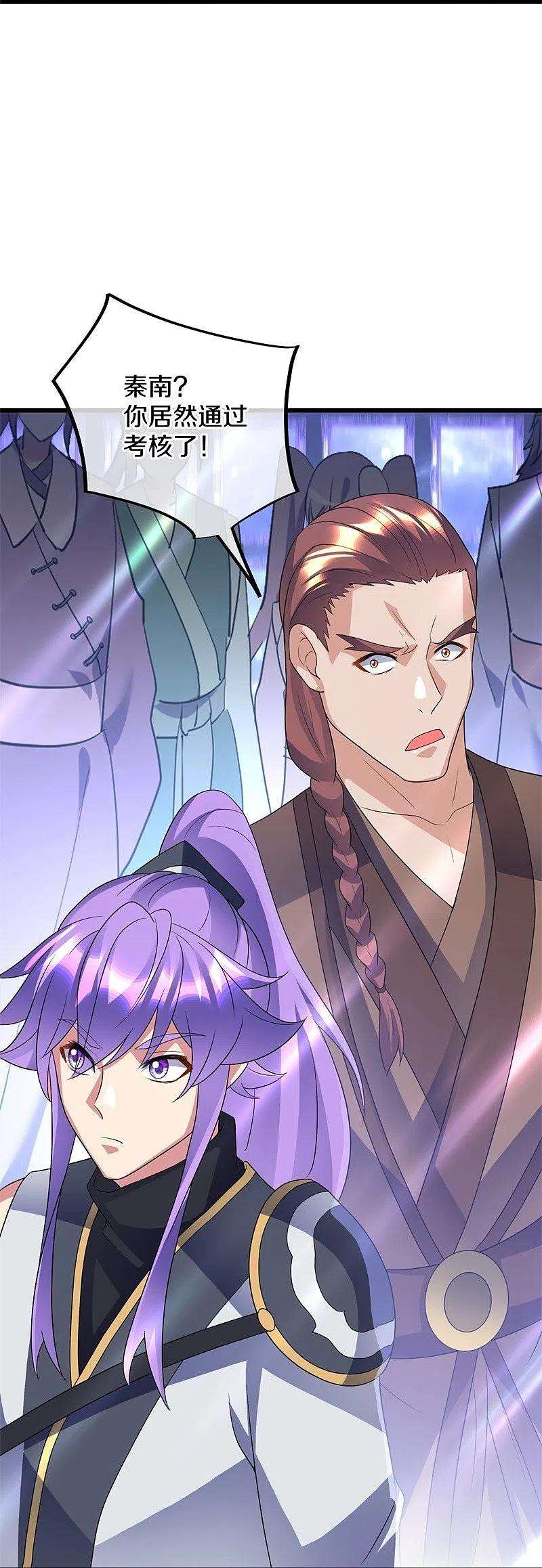 绝世战魂426话 仙魔洞