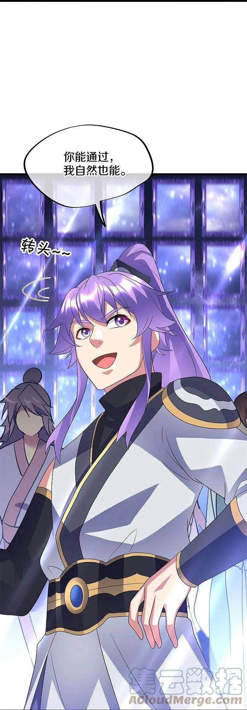 绝世战魂426话 仙魔洞