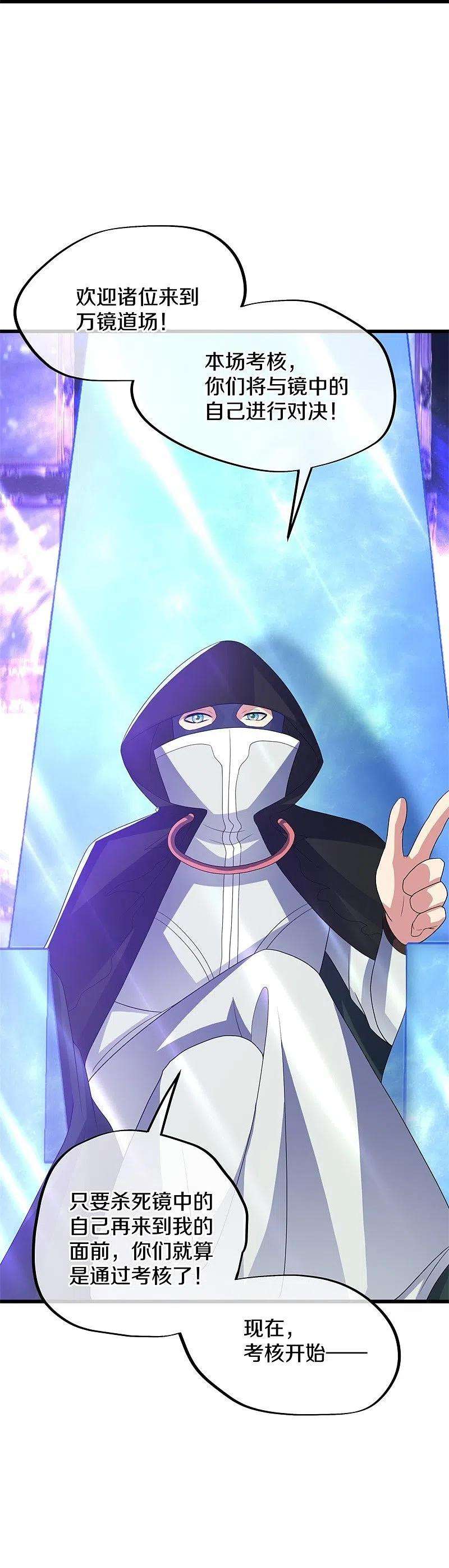 绝世战魂426话 仙魔洞