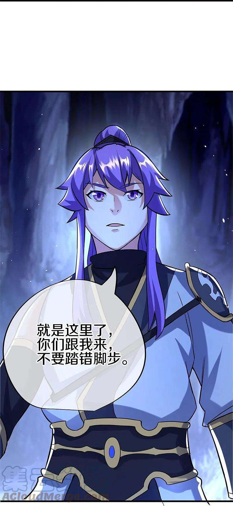 绝世战魂426话 仙魔洞