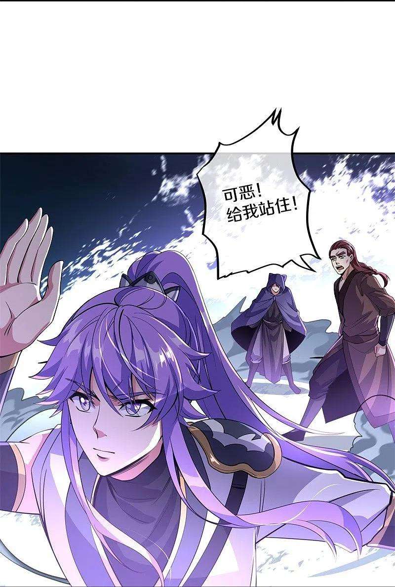 绝世战魂427话 万镜道场
