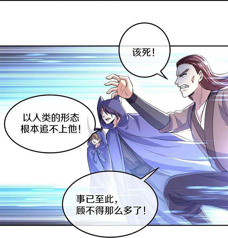 绝世战魂427话 万镜道场
