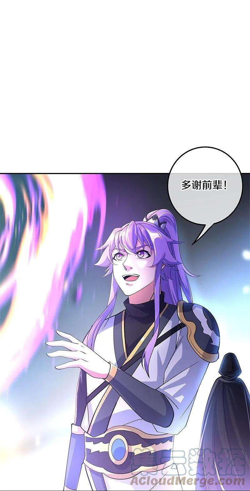 绝世战魂427话 万镜道场