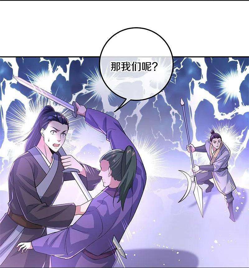 绝世战魂427话 万镜道场