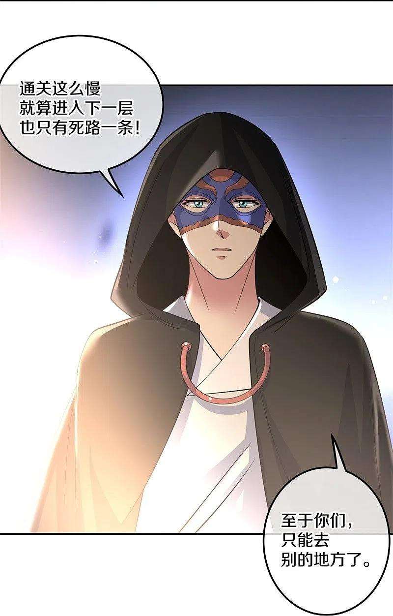 绝世战魂427话 万镜道场