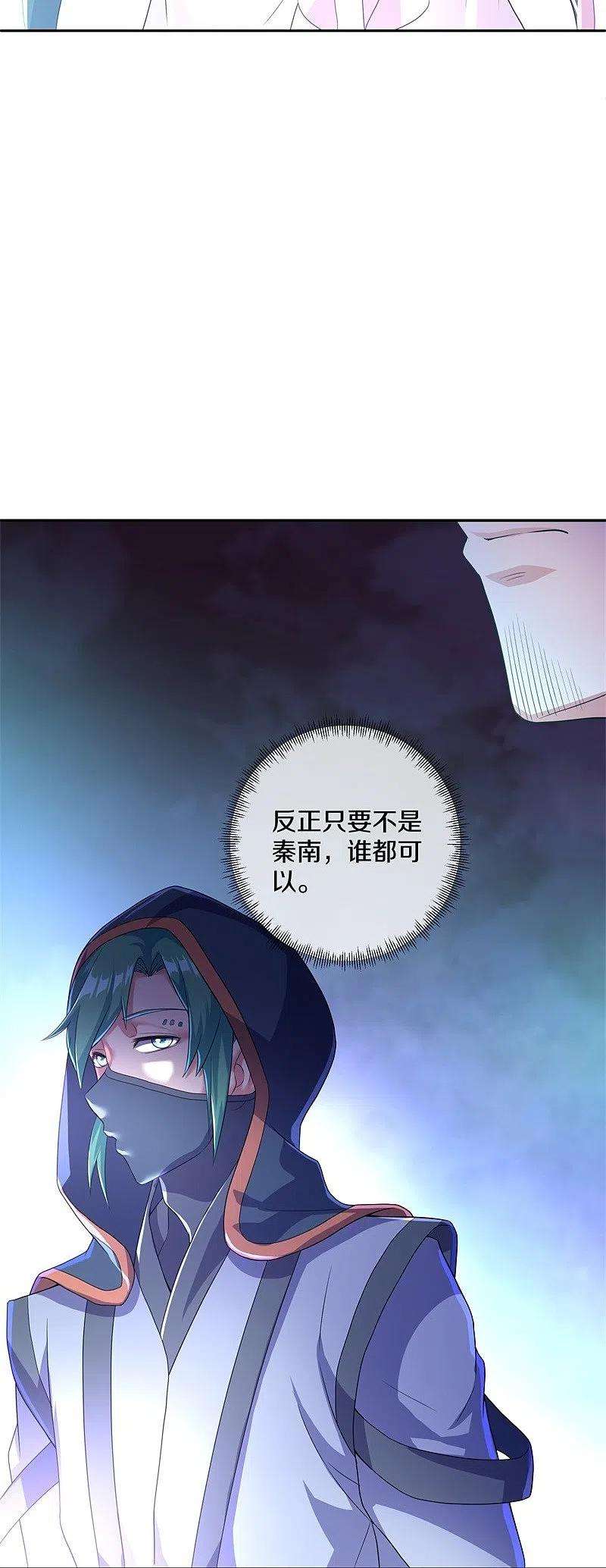 绝世战魂427话 万镜道场