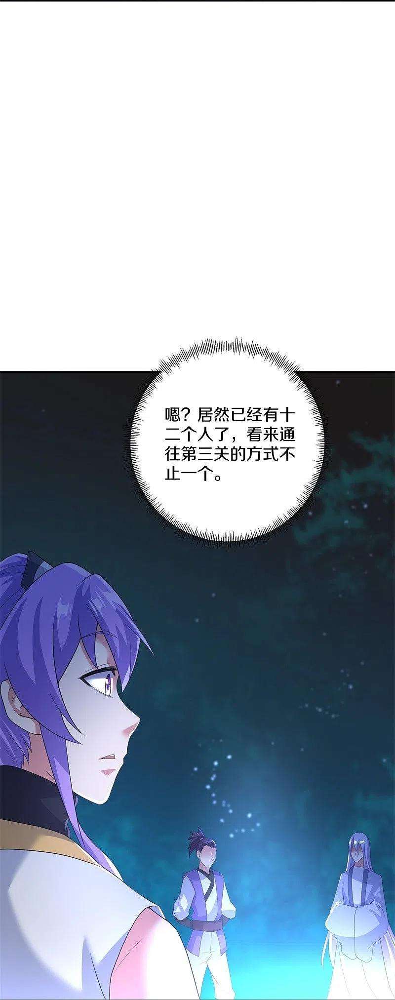 绝世战魂427话 万镜道场