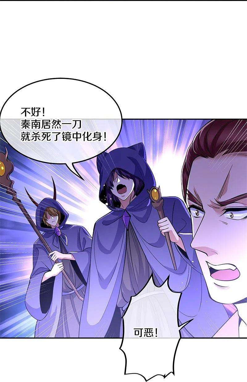 绝世战魂427话 万镜道场