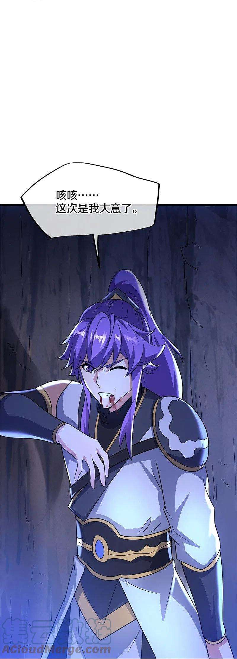 绝世战魂428话 永夜暗战